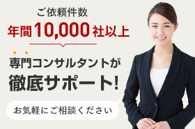 お気軽にご相談ください